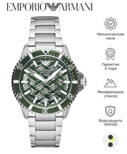 Emporio Armani Sea Explorer Meccanico Automatic Green Dial Silver Steel Strap Watch For Men - AR60061
